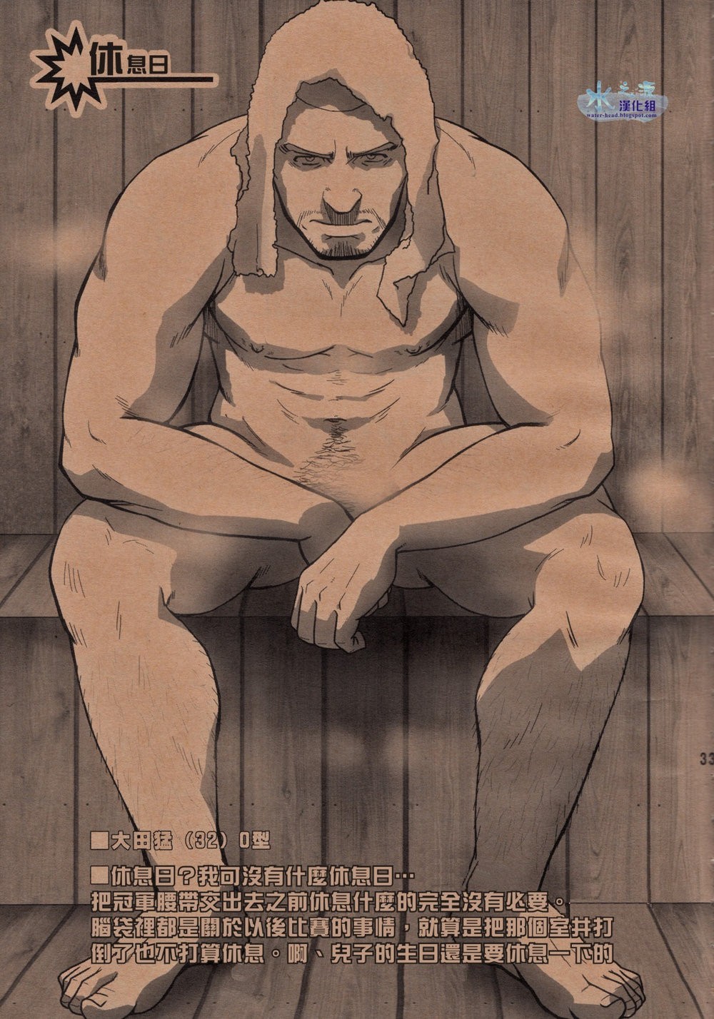 EMBOG - Page 32