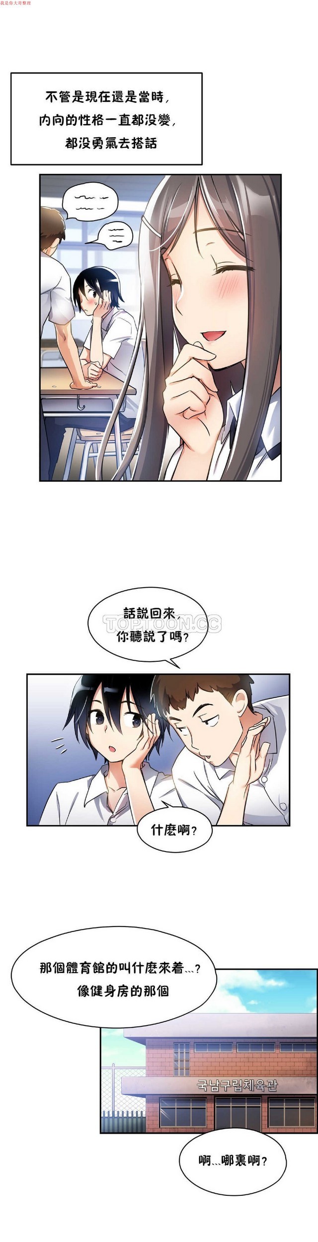 中文韩漫 初恋豚鼠 ch.1-10 page 110 - full color full censorship hentai manga - read online free