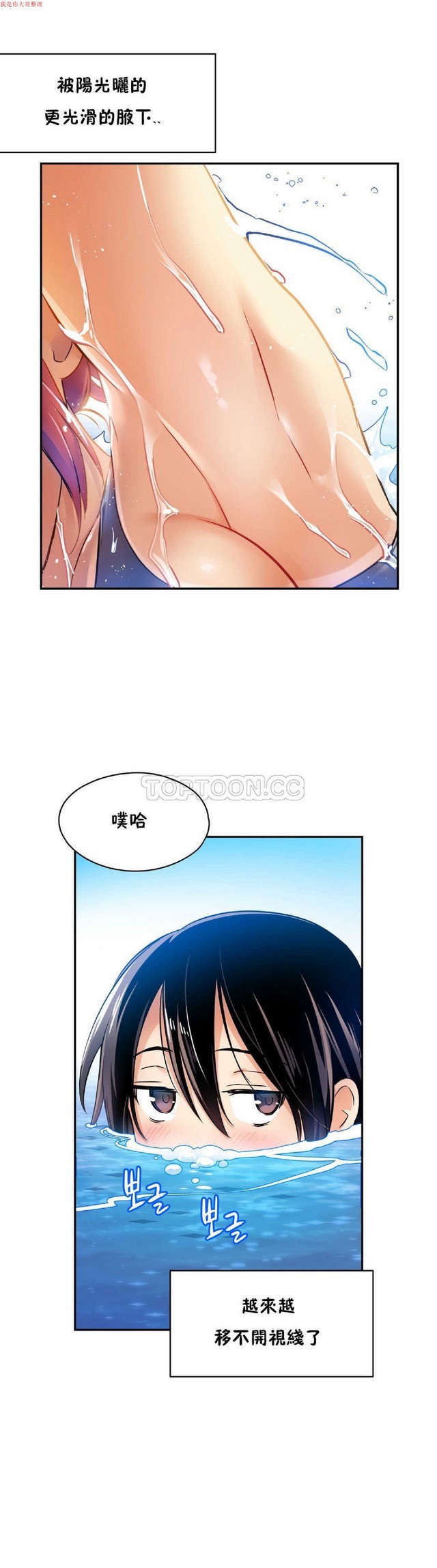 中文韩漫 初恋豚鼠 ch.1-10 page 144 - full color full censorship hentai manga - read online free