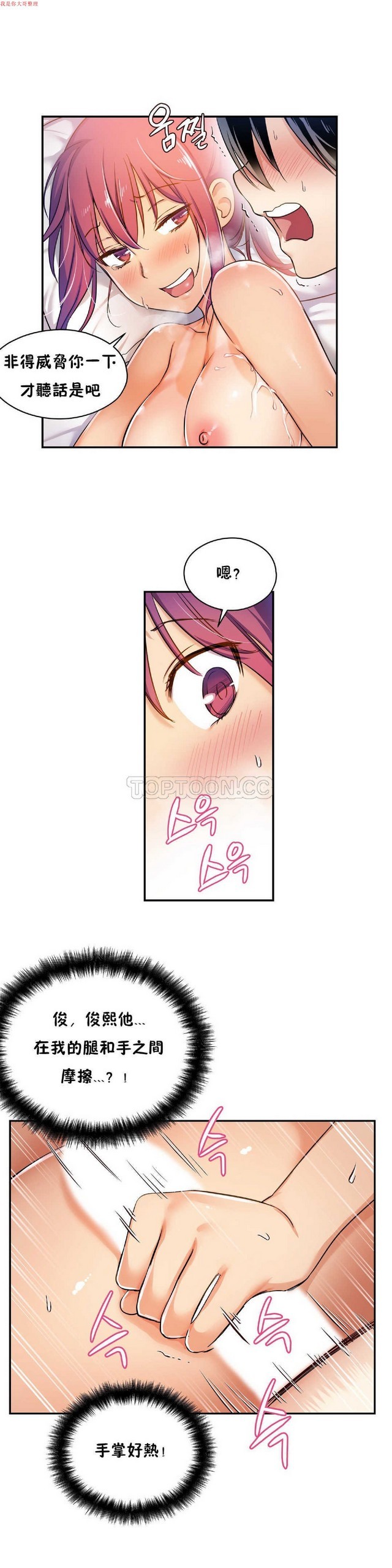 中文韩漫 初恋豚鼠 ch.1-10 page 159 - full color full censorship hentai manga - read online free