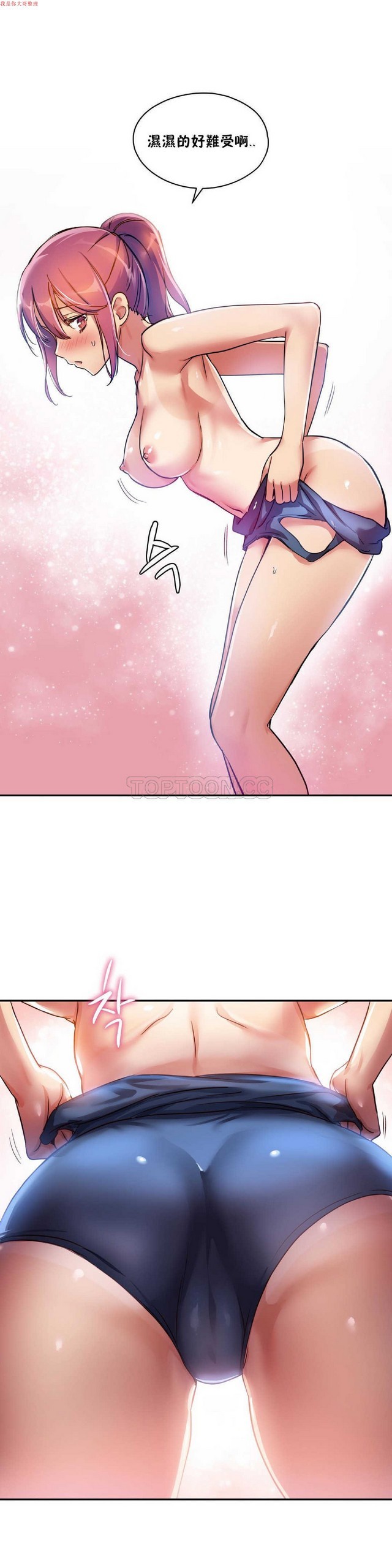 中文韩漫 初恋豚鼠 ch.1-10 page 171 - full color full censorship hentai manga - read online free