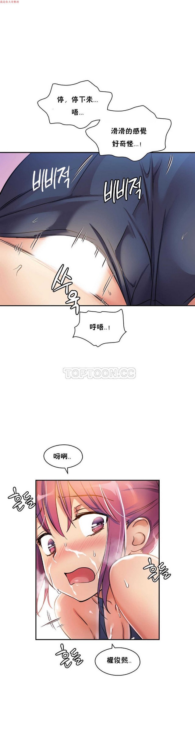 中文韩漫 初恋豚鼠 ch.1-10 page 186 - full color full censorship hentai manga - read online free