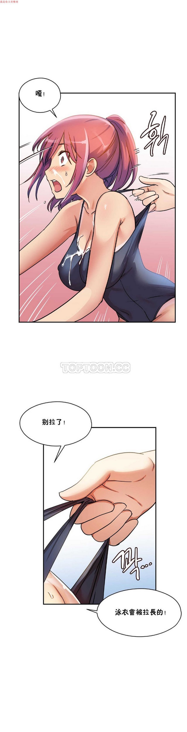 中文韩漫 初恋豚鼠 ch.1-10 page 188 - full color full censorship hentai manga - read online free