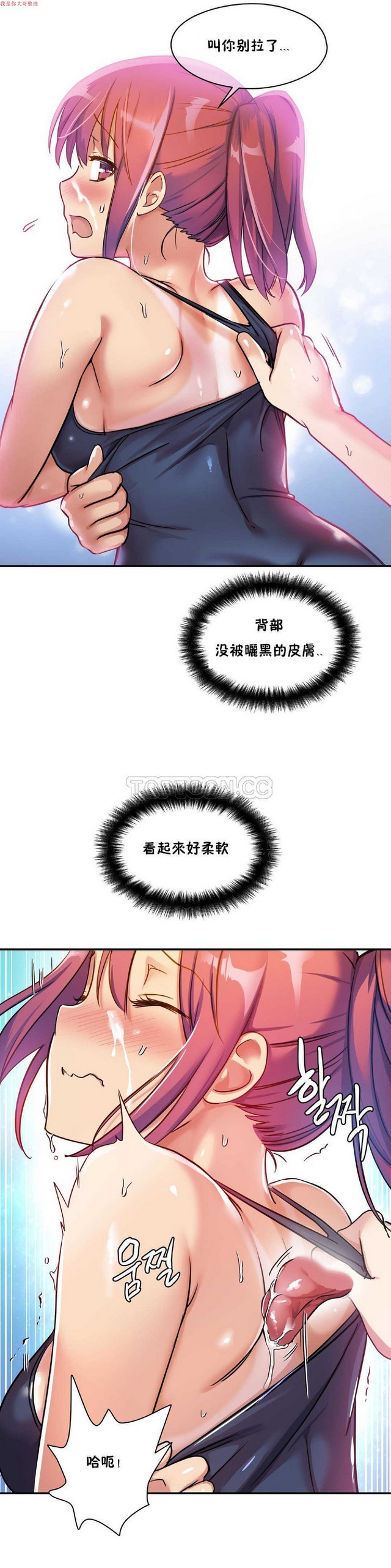 中文韩漫 初恋豚鼠 ch.1-10 page 189 - full color full censorship hentai manga - read online free