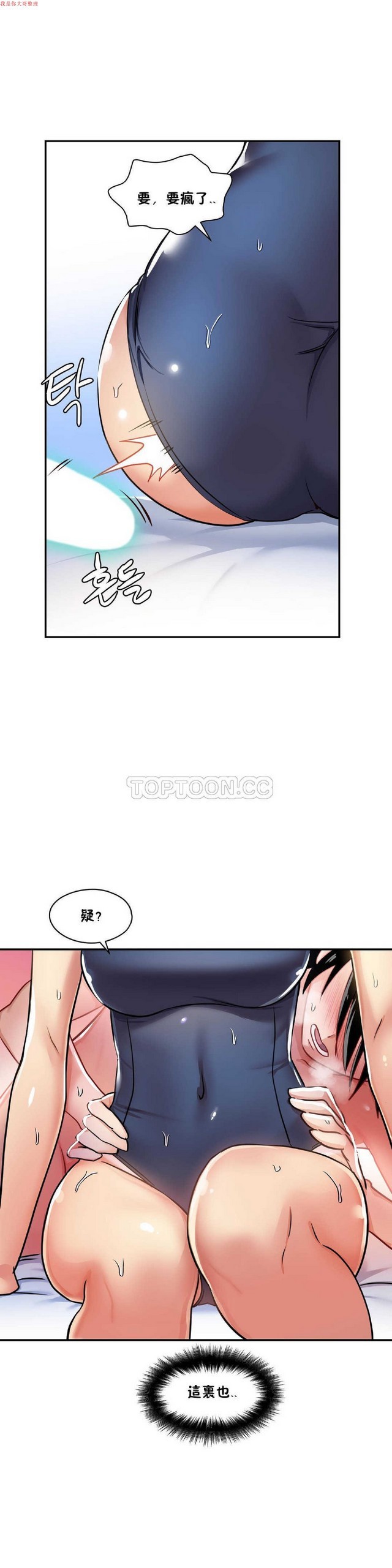 中文韩漫 初恋豚鼠 ch.1-10 page 190 - full color full censorship hentai manga - read online free