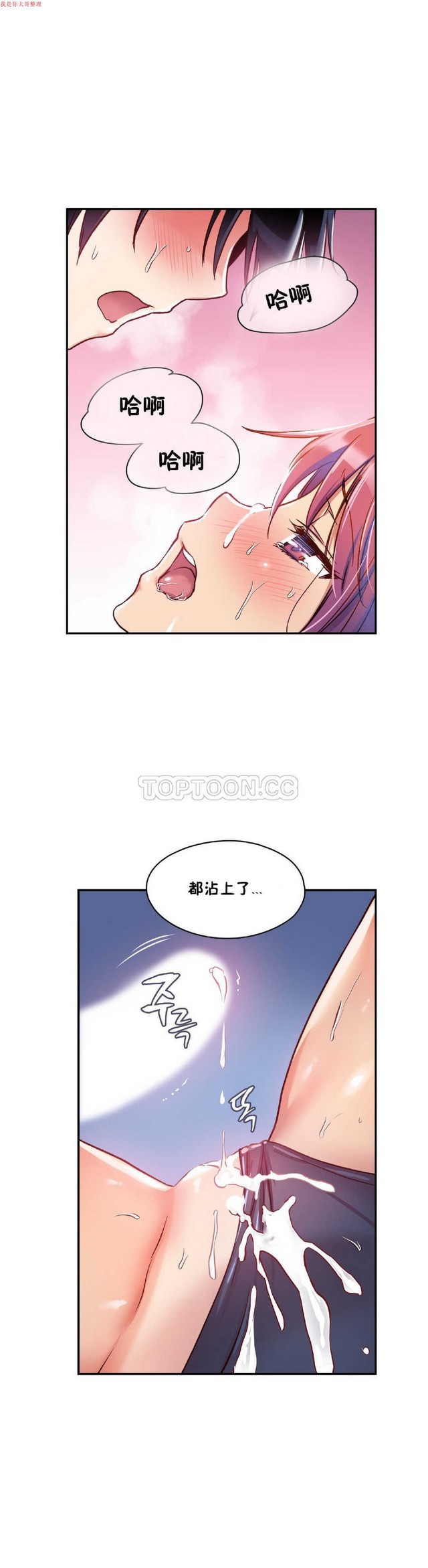 中文韩漫 初恋豚鼠 ch.1-10 page 217 - full color full censorship hentai manga - read online free