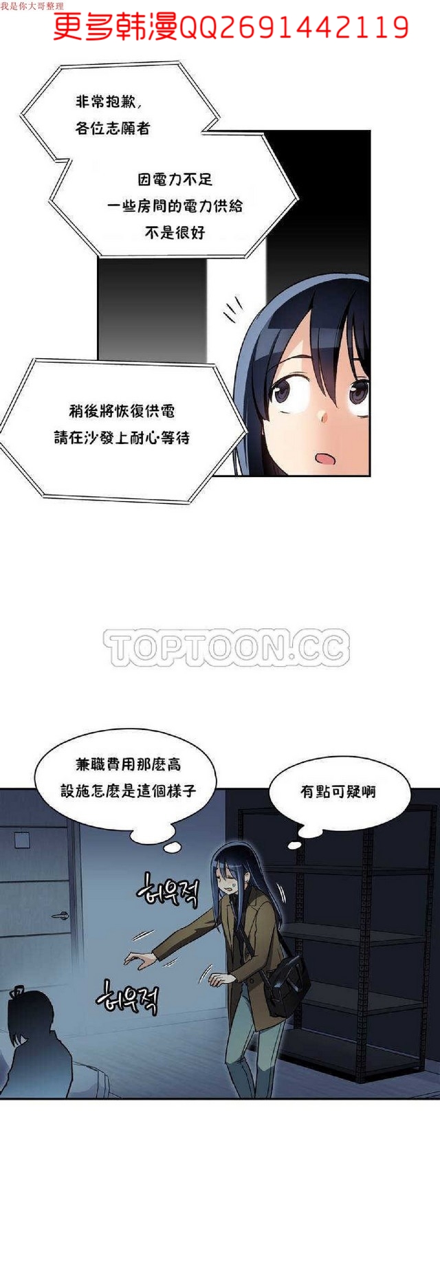 中文韩漫 初恋豚鼠 ch.1-10 - Page 22