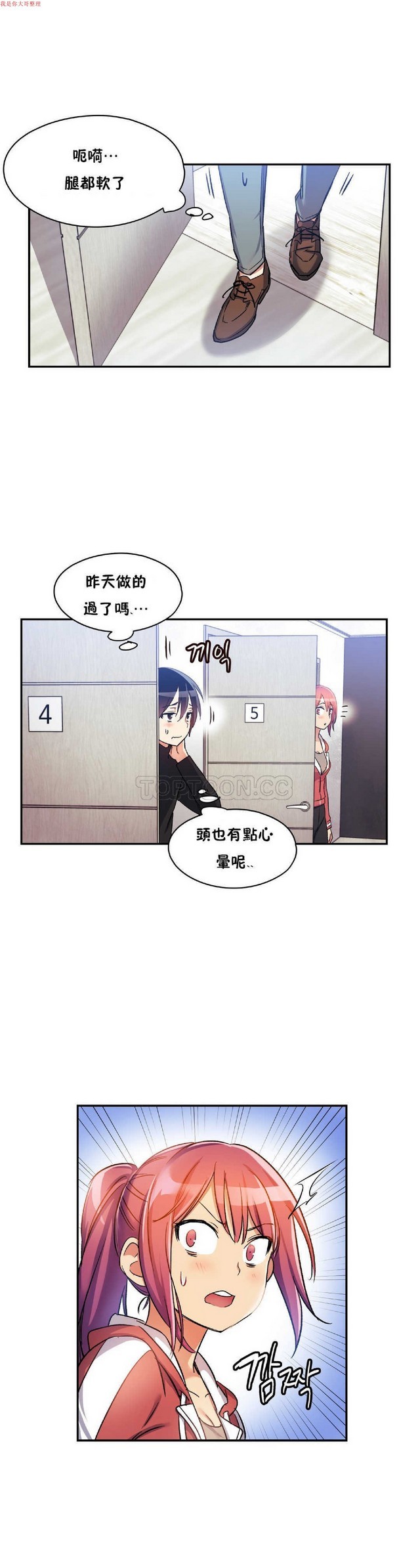 中文韩漫 初恋豚鼠 ch.1-10 page 228 - full color full censorship hentai manga - read online free