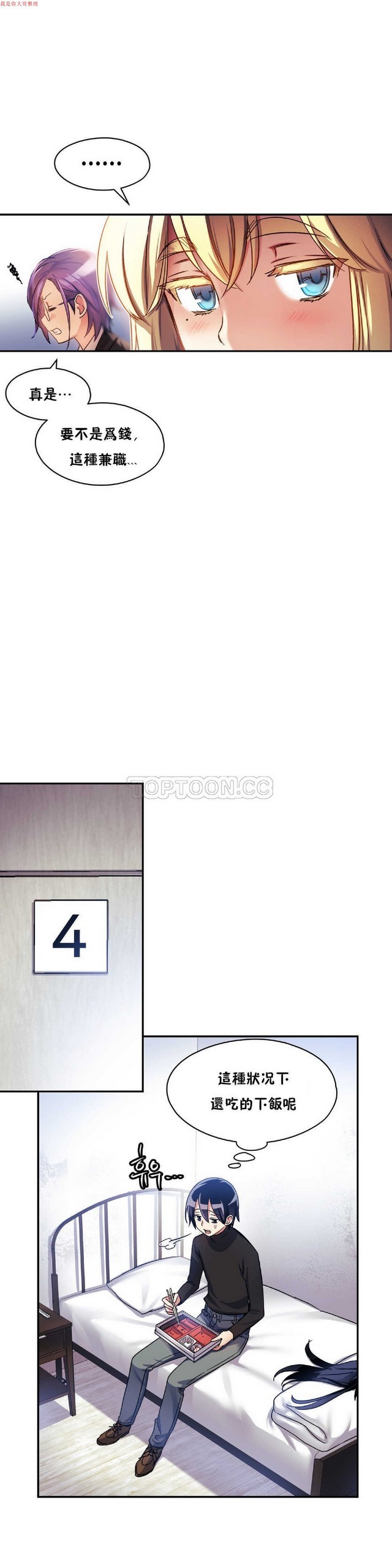 中文韩漫 初恋豚鼠 ch.1-10 page 245 - full color full censorship hentai manga - read online free