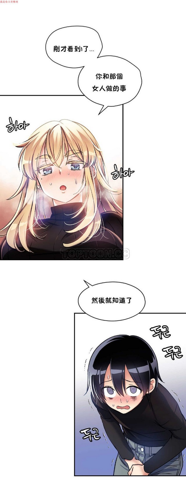 中文韩漫 初恋豚鼠 ch.1-10 page 258 - full color full censorship hentai manga - read online free