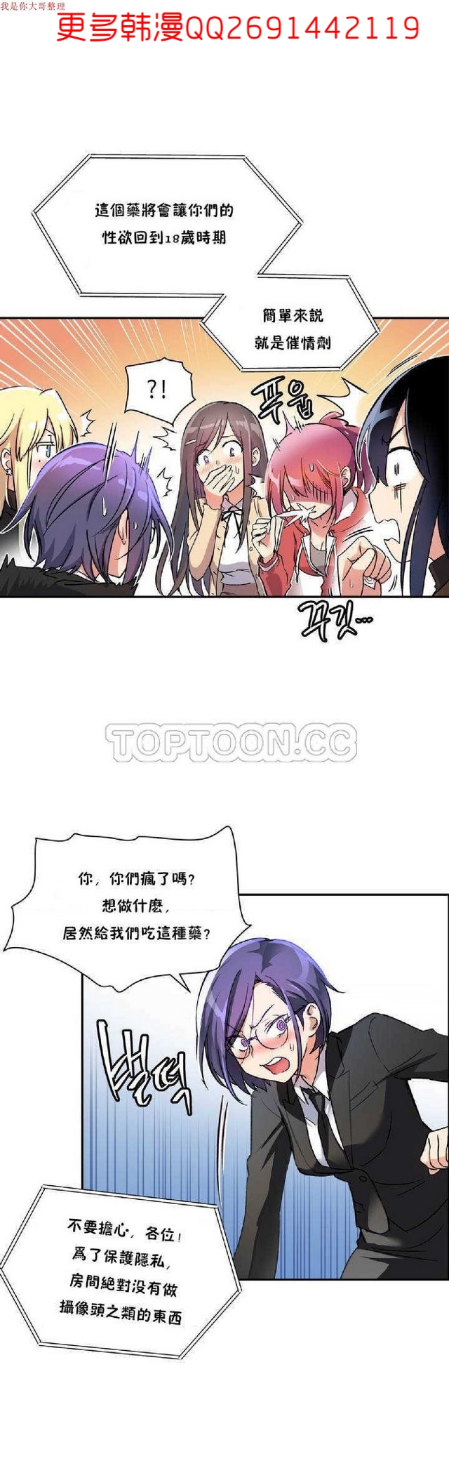 中文韩漫 初恋豚鼠 ch.1-10 page 42 - full color full censorship hentai manga - read online free