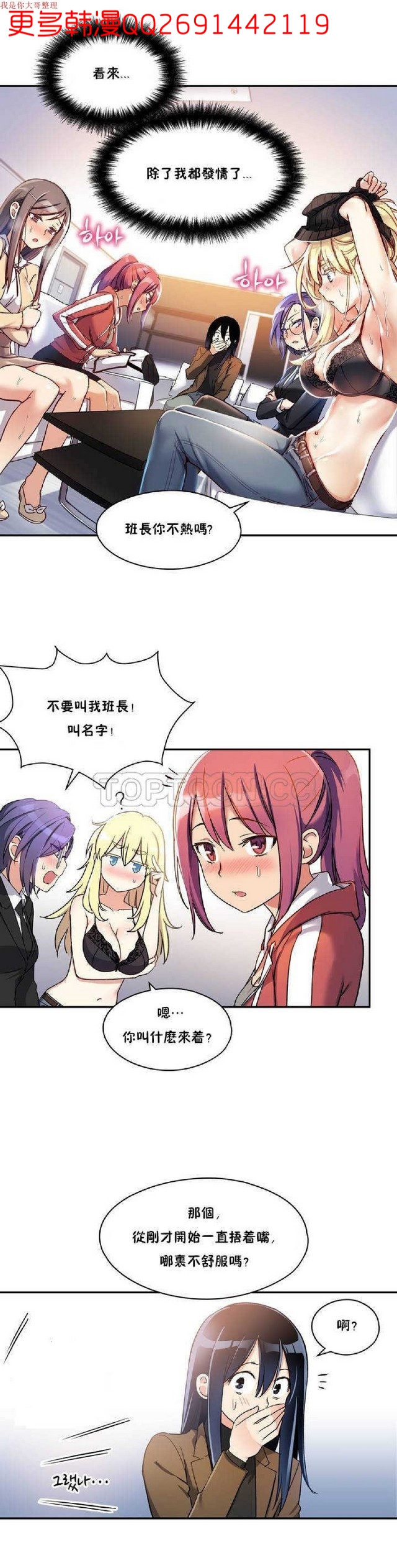 中文韩漫 初恋豚鼠 ch.1-10 page 48 - full color full censorship hentai manga - read online free