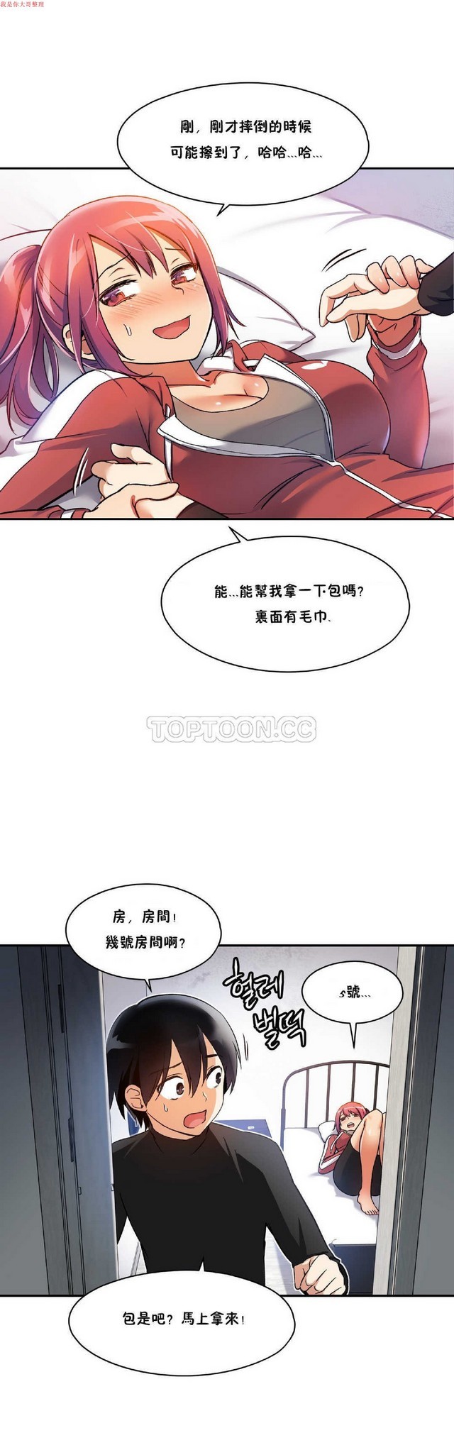 中文韩漫 初恋豚鼠 ch.1-10 page 84 - full color full censorship hentai manga - read online free
