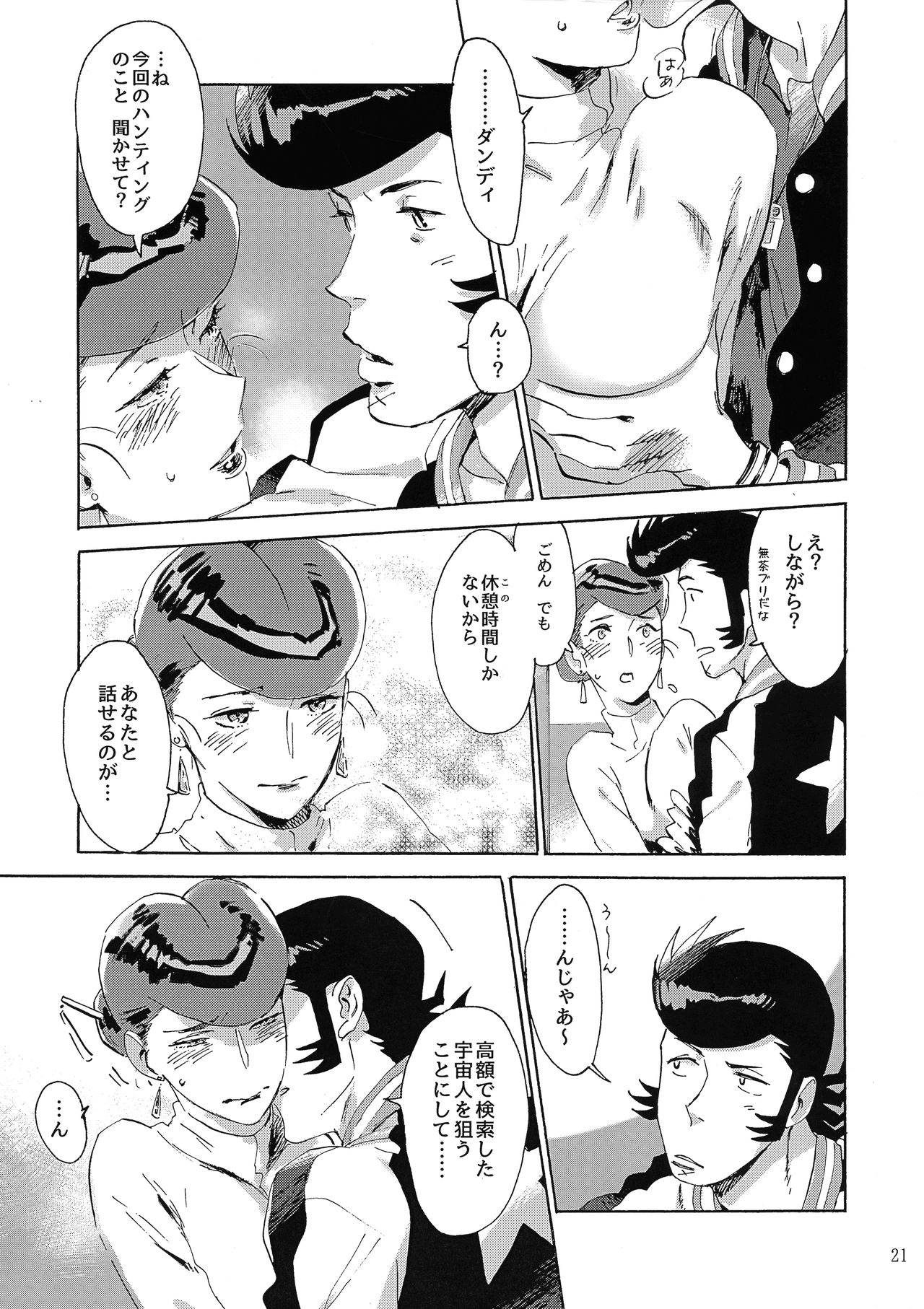 Satellite Serenade page 20 space dandy parody - read online free