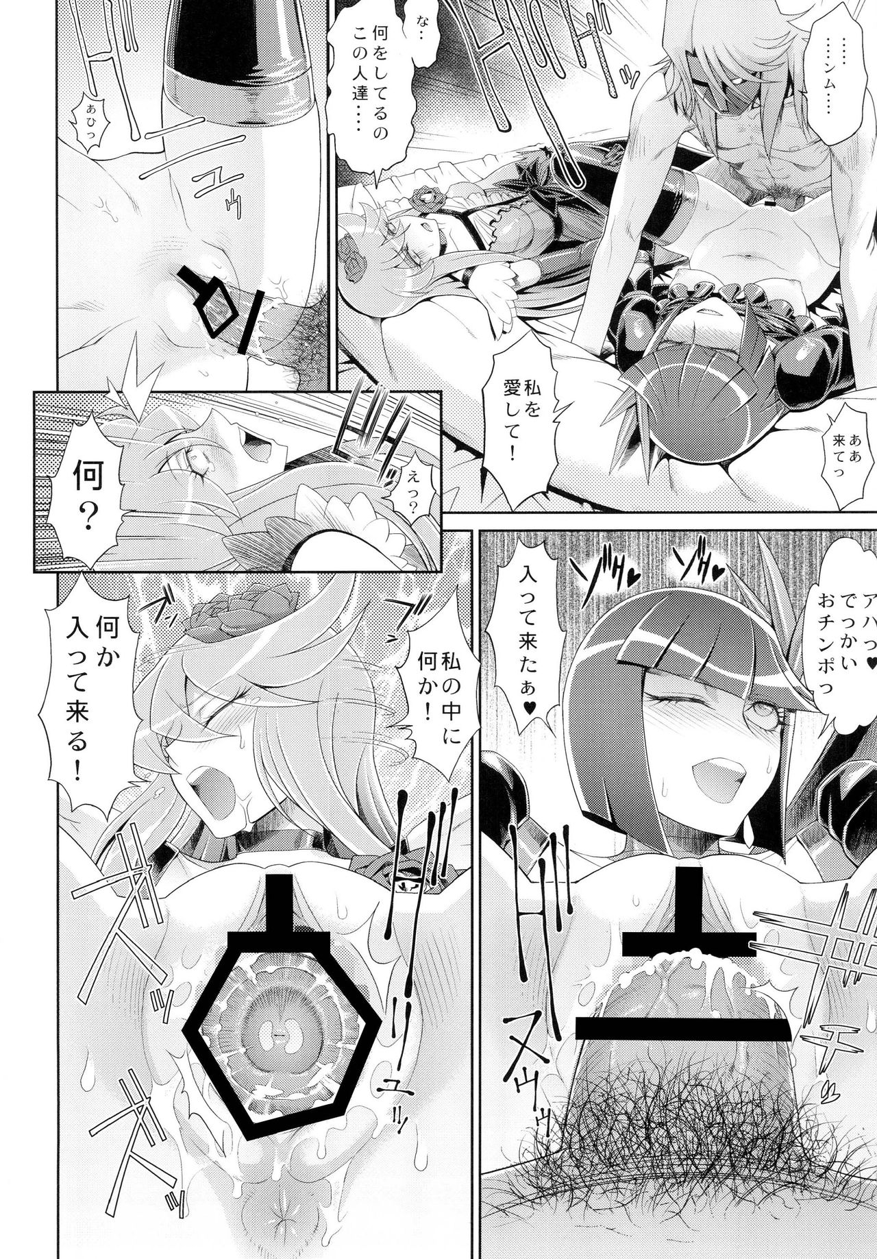 [Toluene Ittokan (Pierre Norano) KETSU! MEGATON NINE (Various) [Digital] page 50 featuring azusa nakano k-on parody - spanking hentai manga - read online free