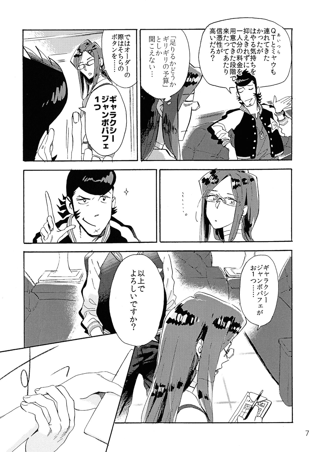 Preview page 6