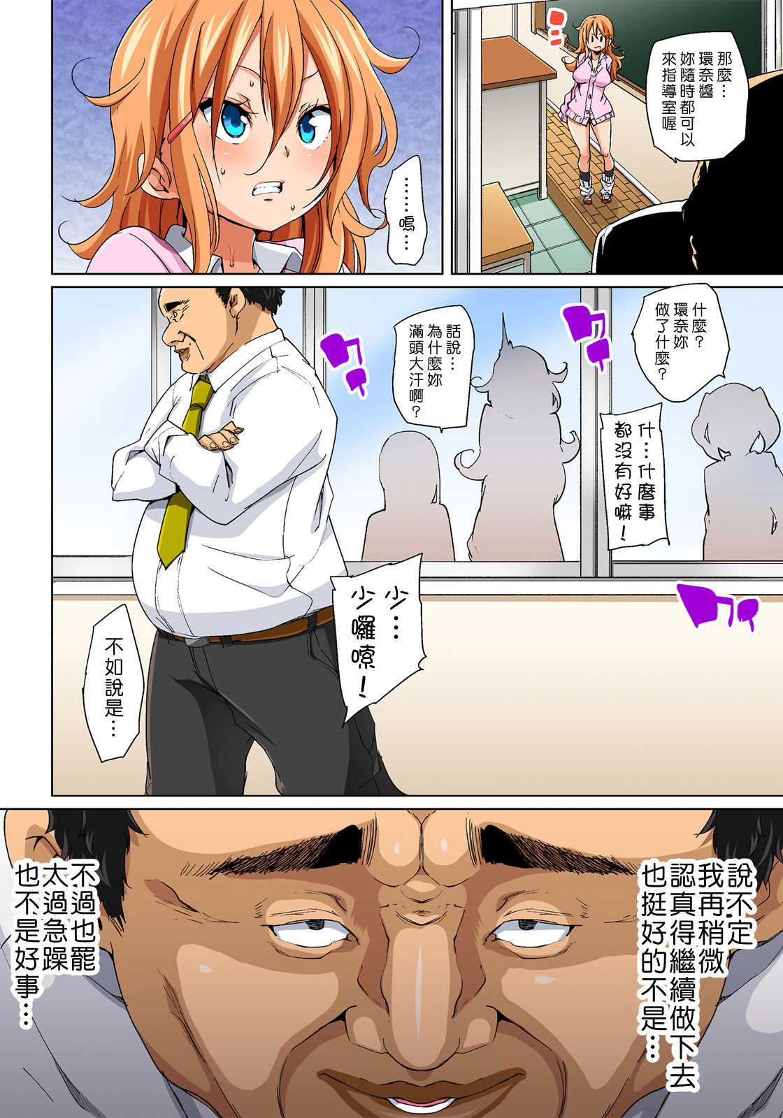 [Marui Maru] Hattara Yarechau!? Ero Seal ~Wagamama JK no Asoko o Tatta 1-mai de Dorei ni~ 1-16 [Chinese] [Den個人漢化] [Digital] page 166 - nakadashi full color hentai manga - read online free