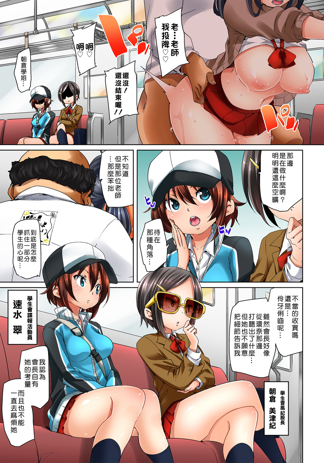 [Marui Maru] Hattara Yarechau!? Ero Seal ~Wagamama JK no Asoko o Tatta 1-mai de Dorei ni~ 1-16 [Chinese] [Den個人漢化] [Digital] page 196 - nakadashi full color hentai manga - read online free