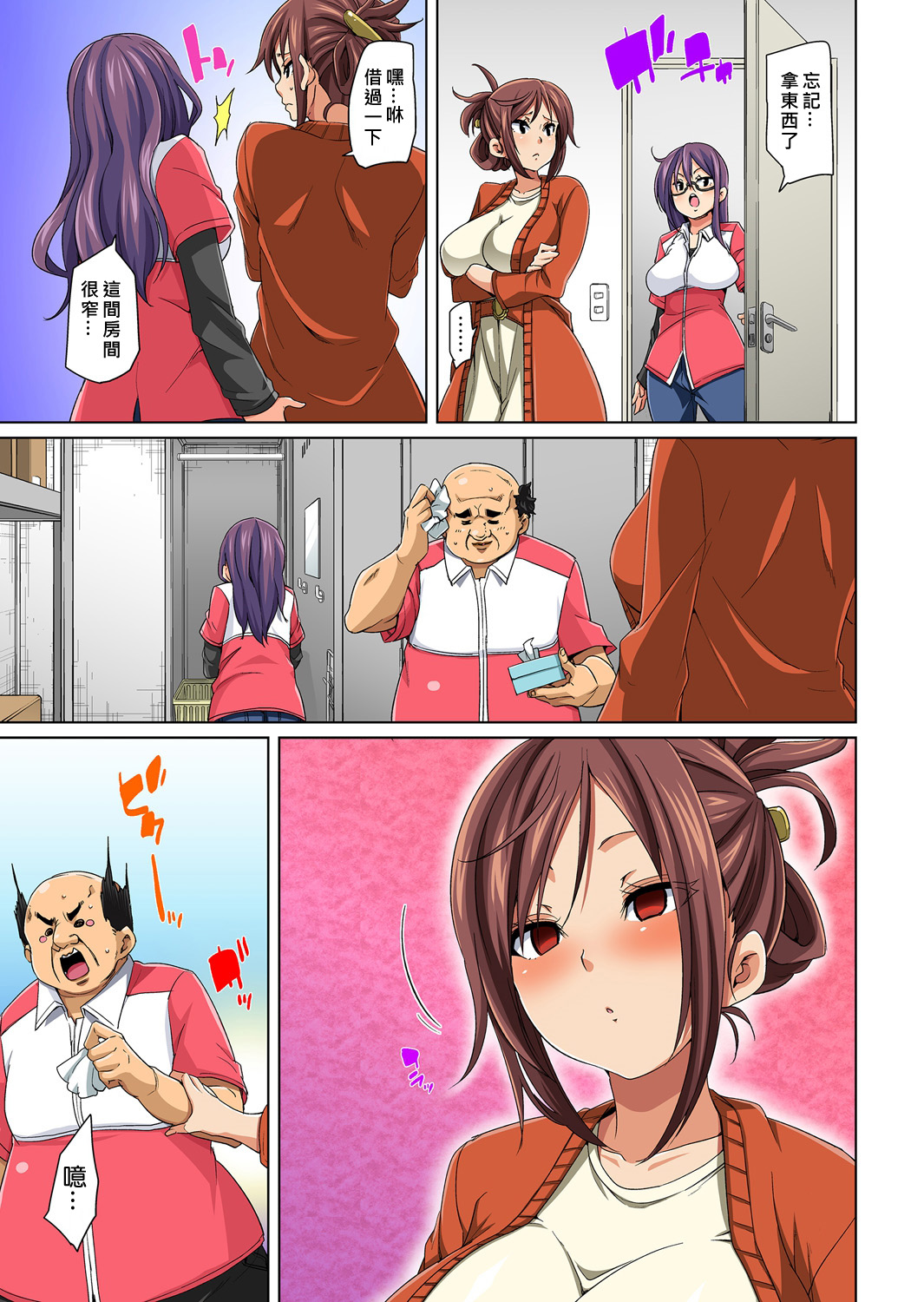 [Marui Maru] Hattara Yarechau!? Ero Seal ~Wagamama JK no Asoko o Tatta 1-mai de Dorei ni~ 1-16 [Chinese] [Den個人漢化] [Digital] page 90 - nakadashi full color hentai manga - read online free