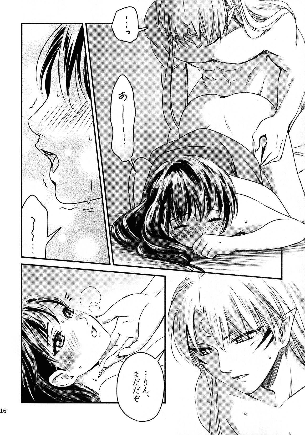 Koi Urara - Page 15