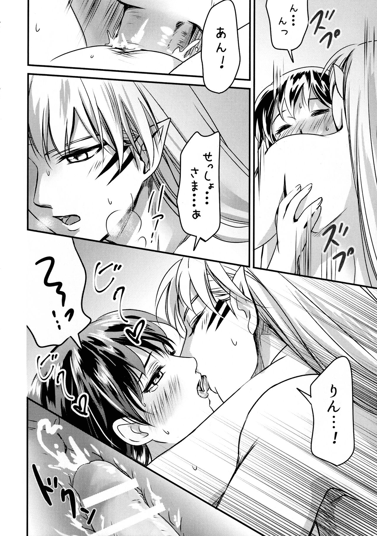 Koi Urara - Page 17