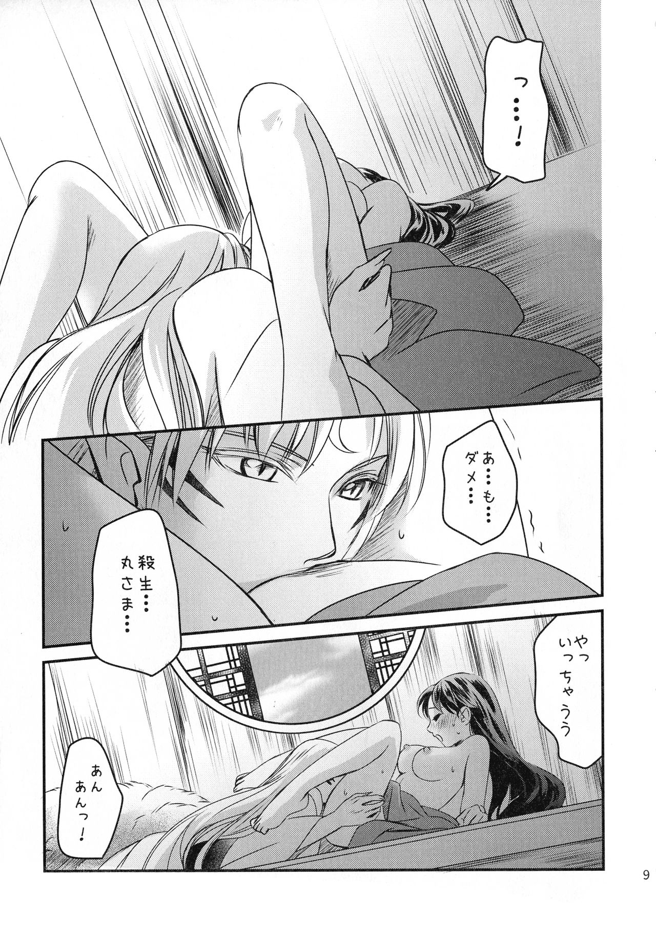 Preview page 8