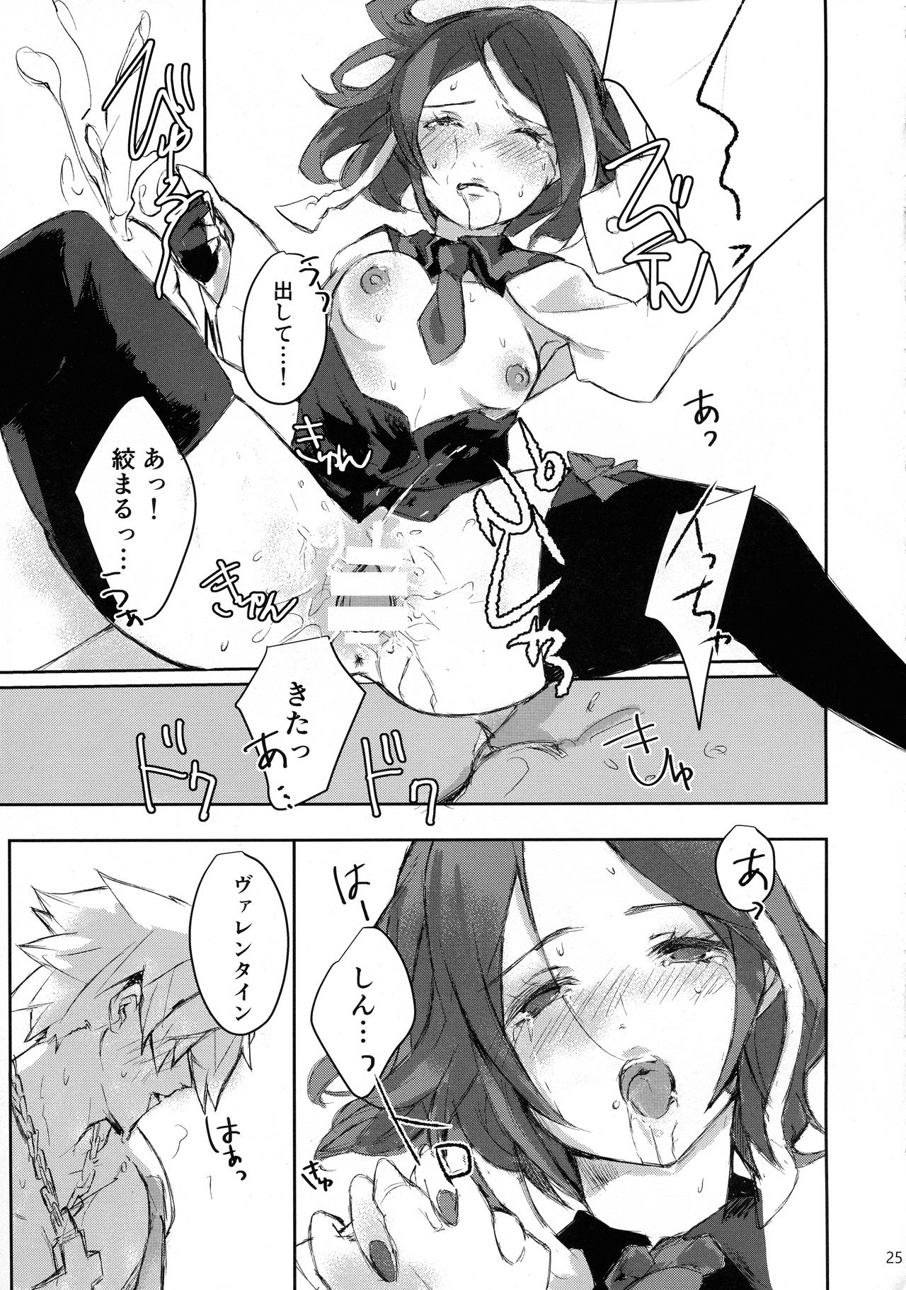 Douse Hametsu o Mukaerunaraba page 25 guilty gear parody - read online free