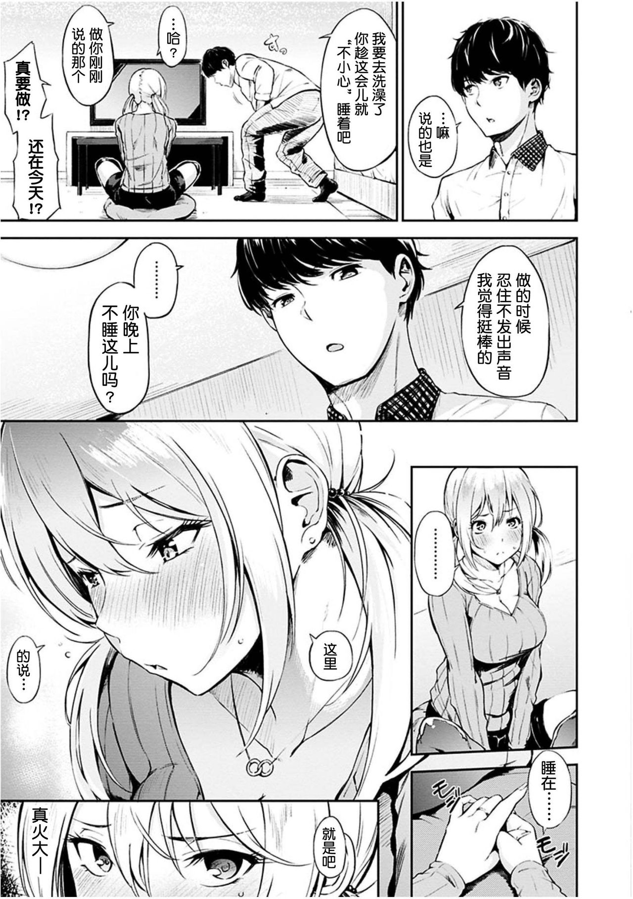 Oyatsu no Jikan - Would you like to taste my body? page 108 - full censorship pantyhose hentai manga - read online free