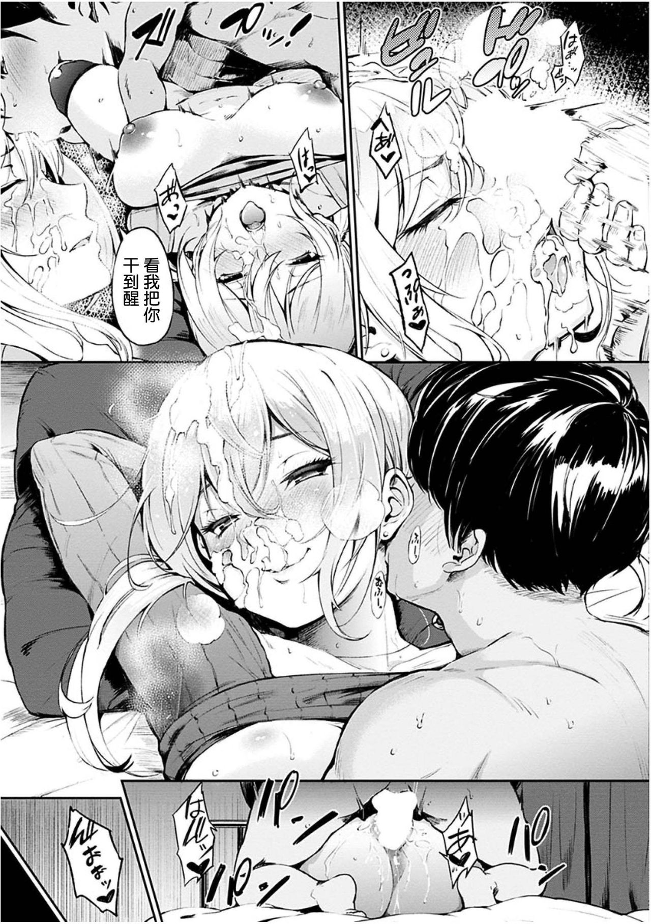 Oyatsu no Jikan - Would you like to taste my body? page 122 - full censorship pantyhose hentai manga - read online free