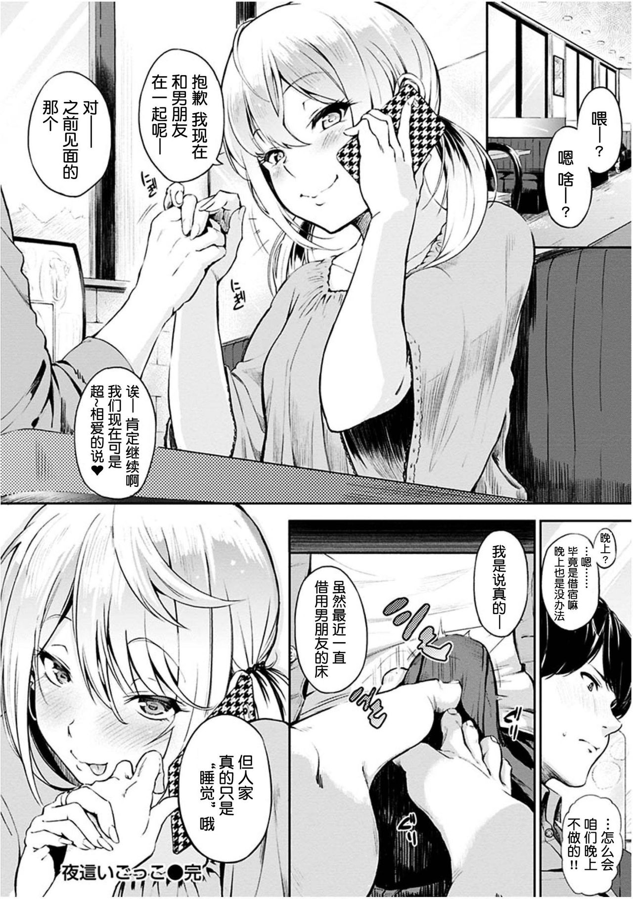 Oyatsu no Jikan - Would you like to taste my body? page 123 - full censorship pantyhose hentai manga - read online free