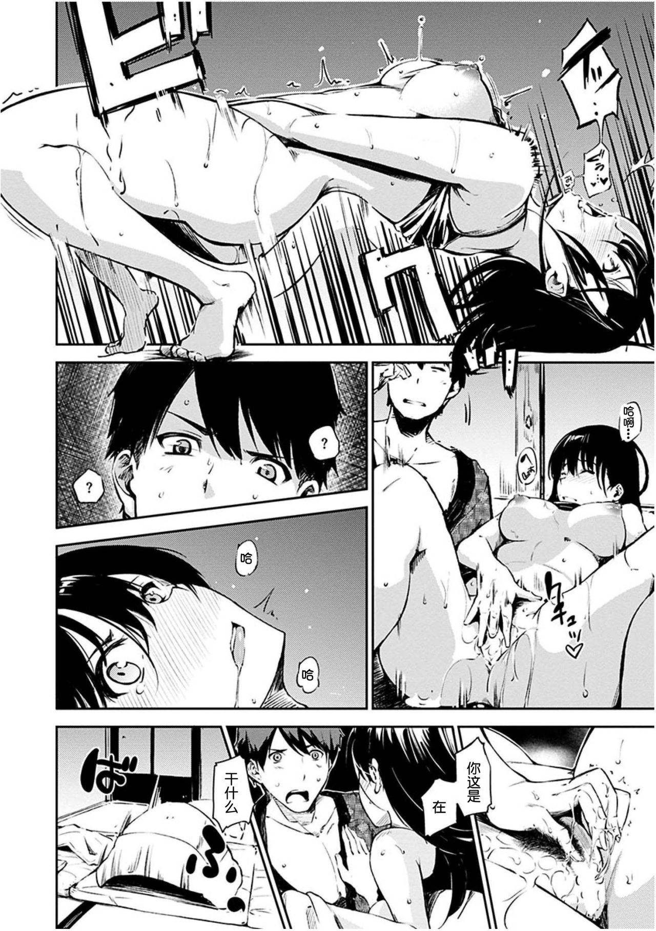 Oyatsu no Jikan - Would you like to taste my body? page 131 - full censorship pantyhose hentai manga - read online free