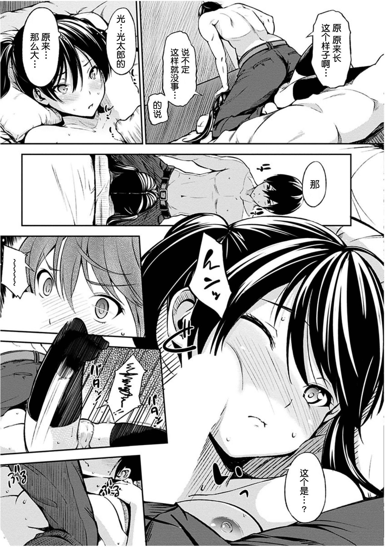 Oyatsu no Jikan - Would you like to taste my body? page 144 - full censorship pantyhose hentai manga - read online free