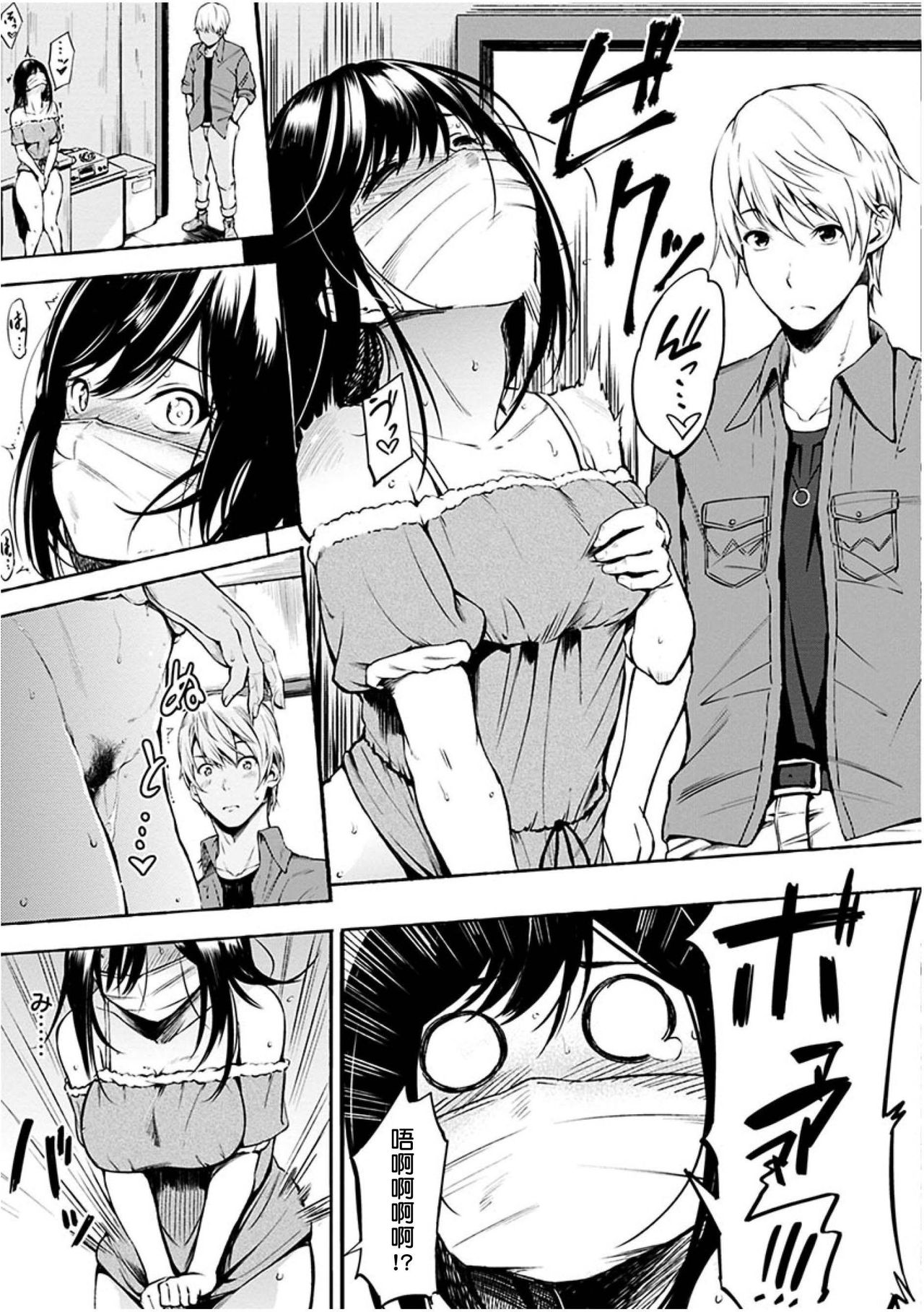 Oyatsu no Jikan - Would you like to taste my body? page 54 - full censorship pantyhose hentai manga - read online free