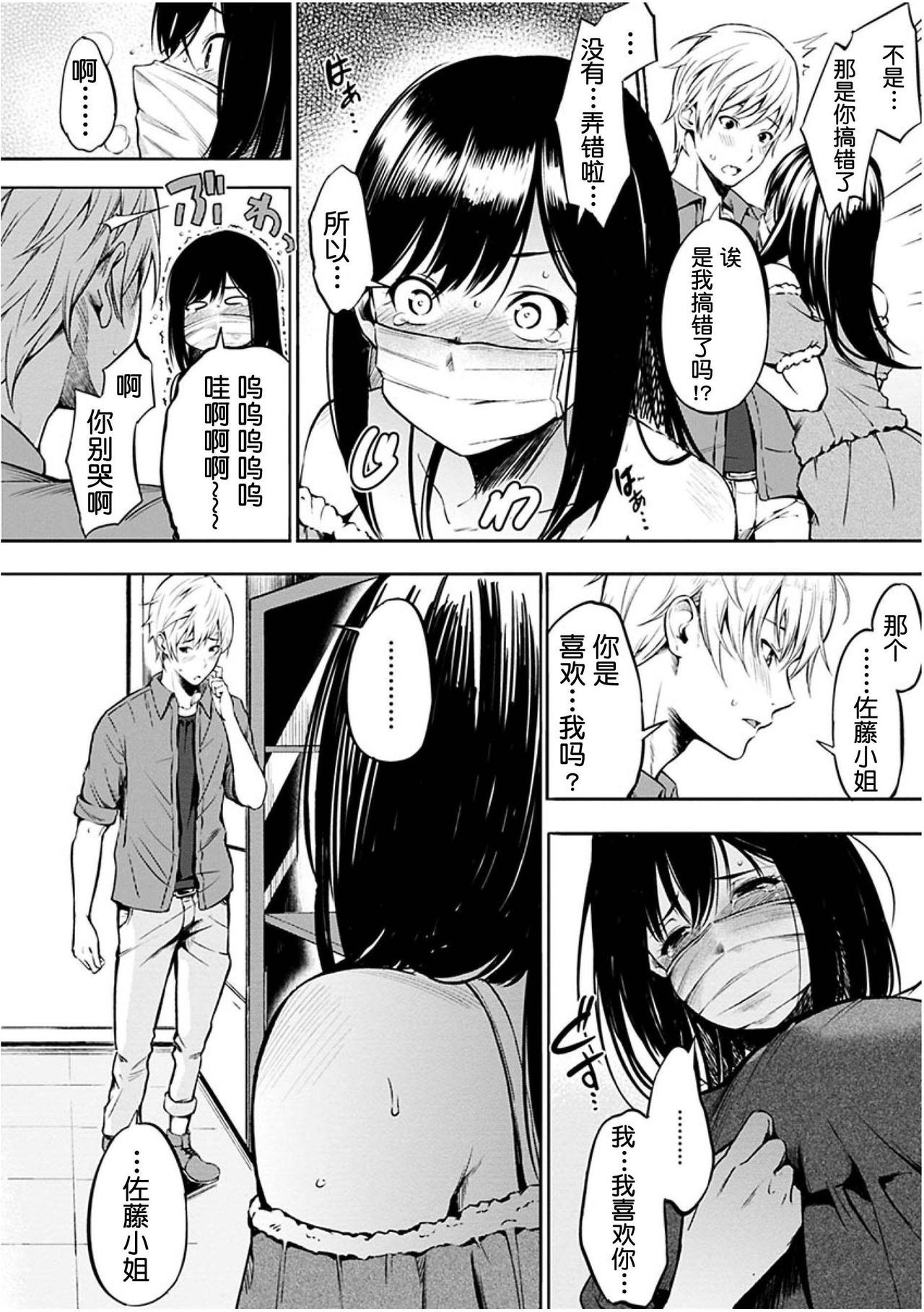 Oyatsu no Jikan - Would you like to taste my body? page 57 - full censorship pantyhose hentai manga - read online free