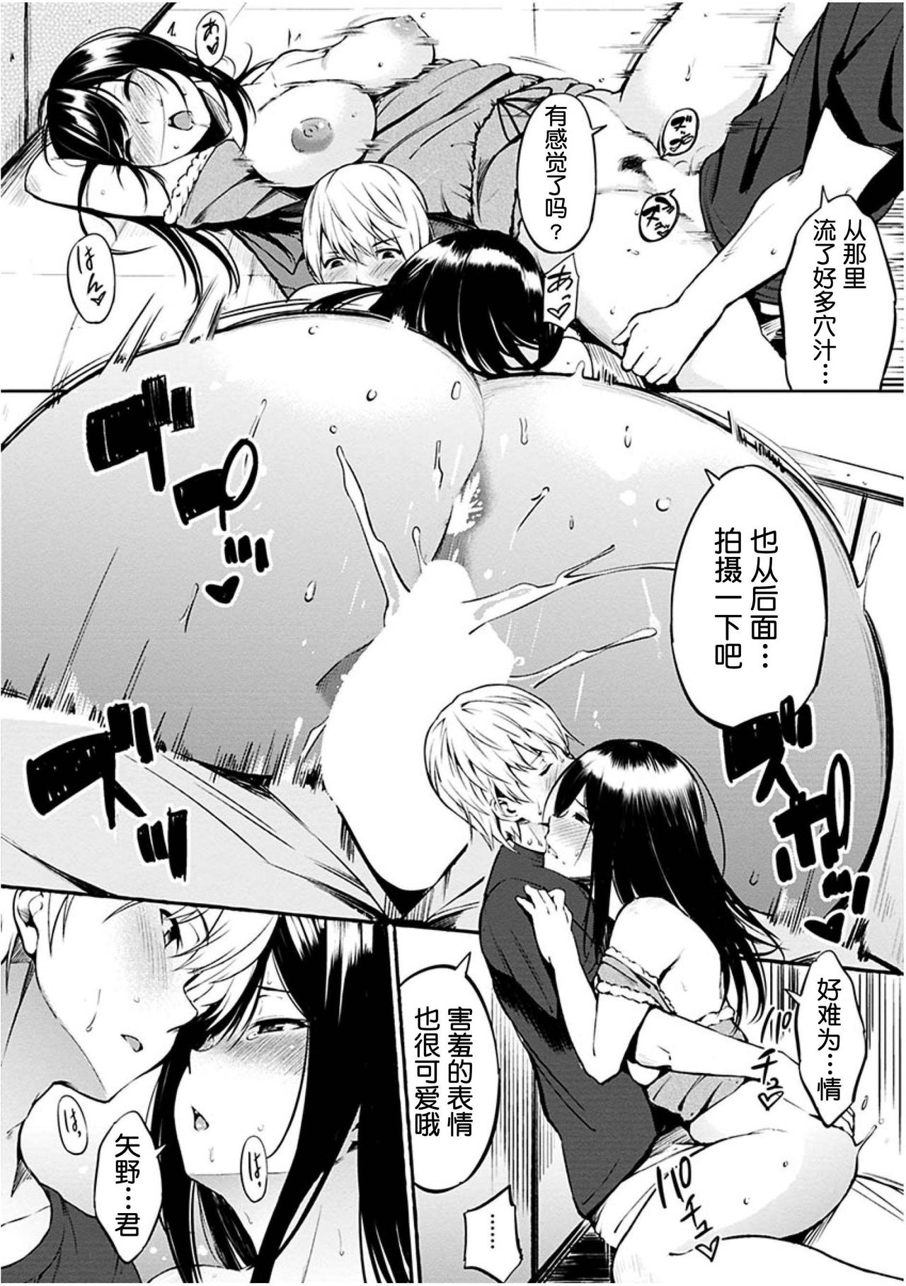 Oyatsu no Jikan - Would you like to taste my body? page 63 - full censorship pantyhose hentai manga - read online free