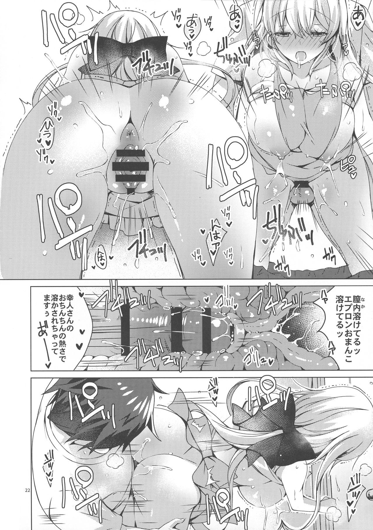 Android no Watashi ni Nenryou Hokyuu shite Kudasai 6 page 21 original parody - sole female sole male hentai manga - read online free