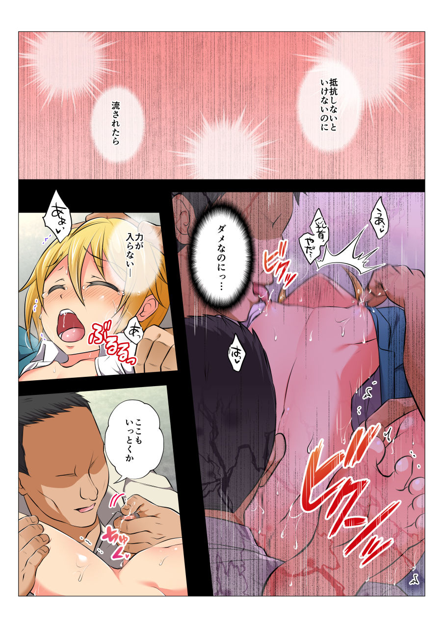 [Chiharu] Mob Bang BL ~Teikou dekinai Joukyou de Ika Saretsuzukeru Danshi-tachi~ Zenpen [Digital] page 44 original parody - full color mosaic censorship hentai manga - read online free