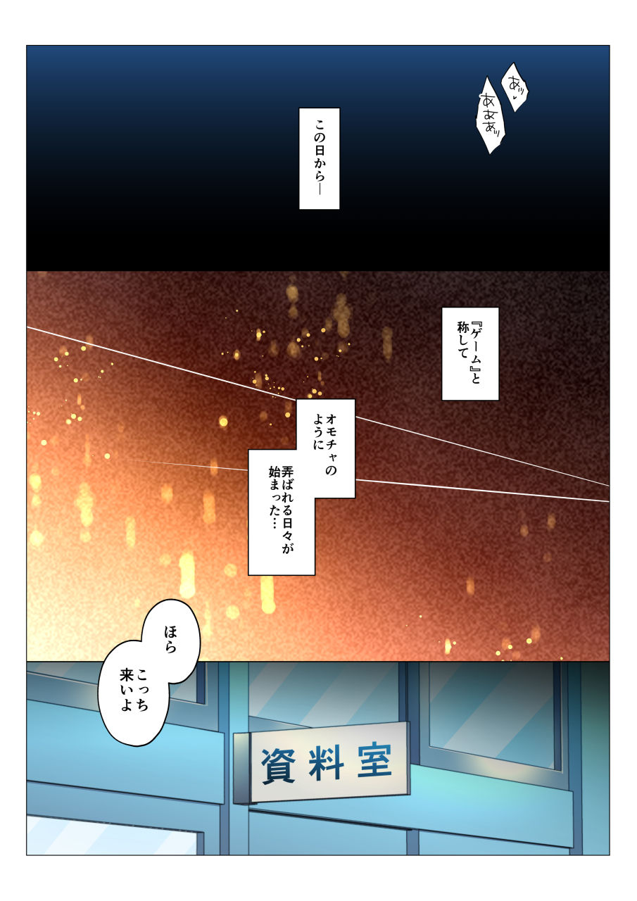 [Chiharu] Mob Bang BL ~Teikou dekinai Joukyou de Ika Saretsuzukeru Danshi-tachi~ Zenpen [Digital] page 52 original parody - full color mosaic censorship hentai manga - read online free