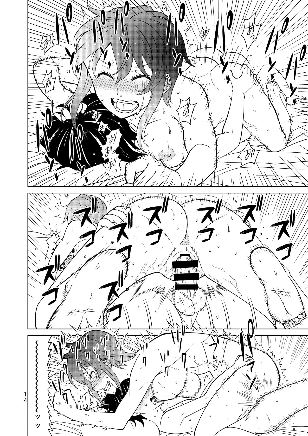 Banken Oujo - Princess Watchdogs - Page 14