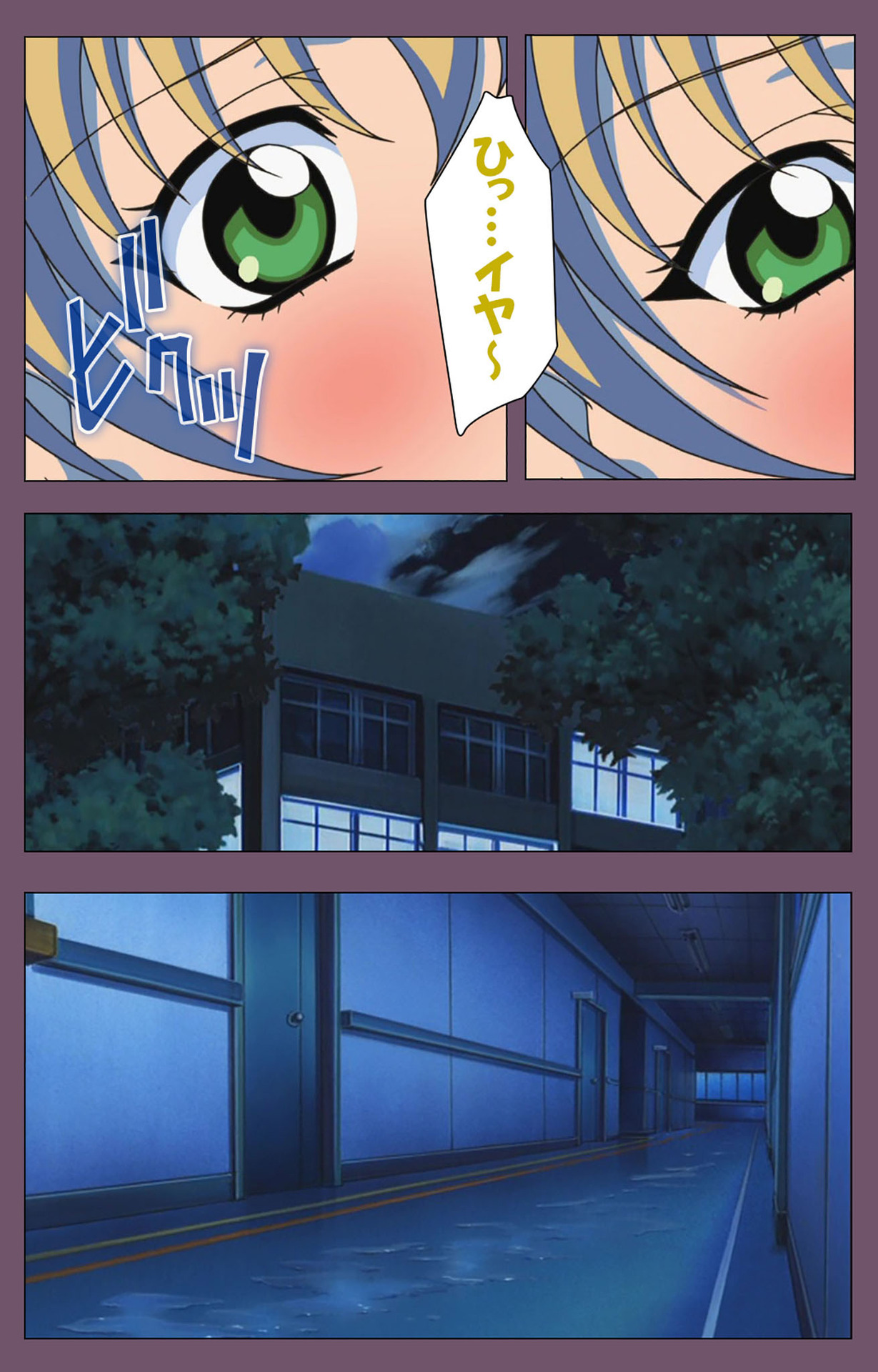 Ijoku Kanzenban page 151 - full color mosaic censorship hentai manga - read online free