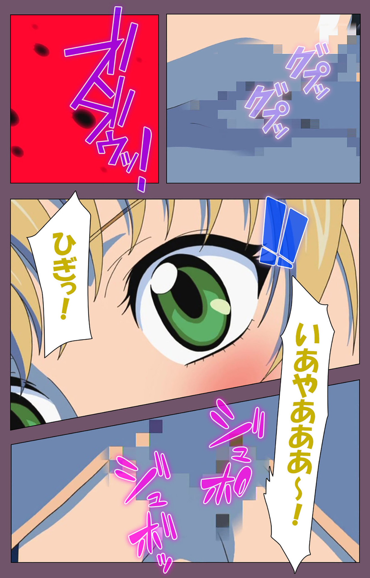 Ijoku Kanzenban page 162 - full color mosaic censorship hentai manga - read online free