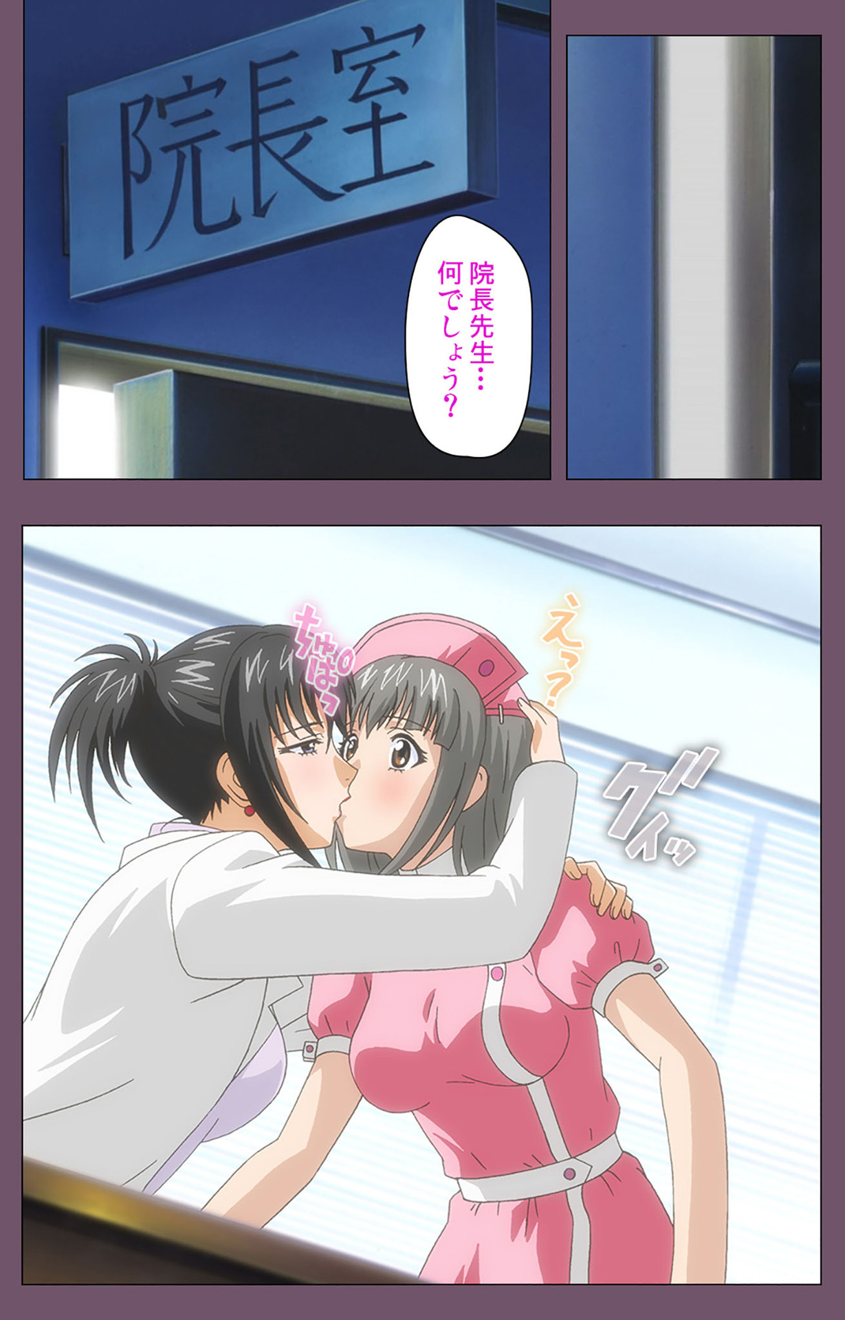 Ijoku Kanzenban page 200 - full color mosaic censorship hentai manga - read online free