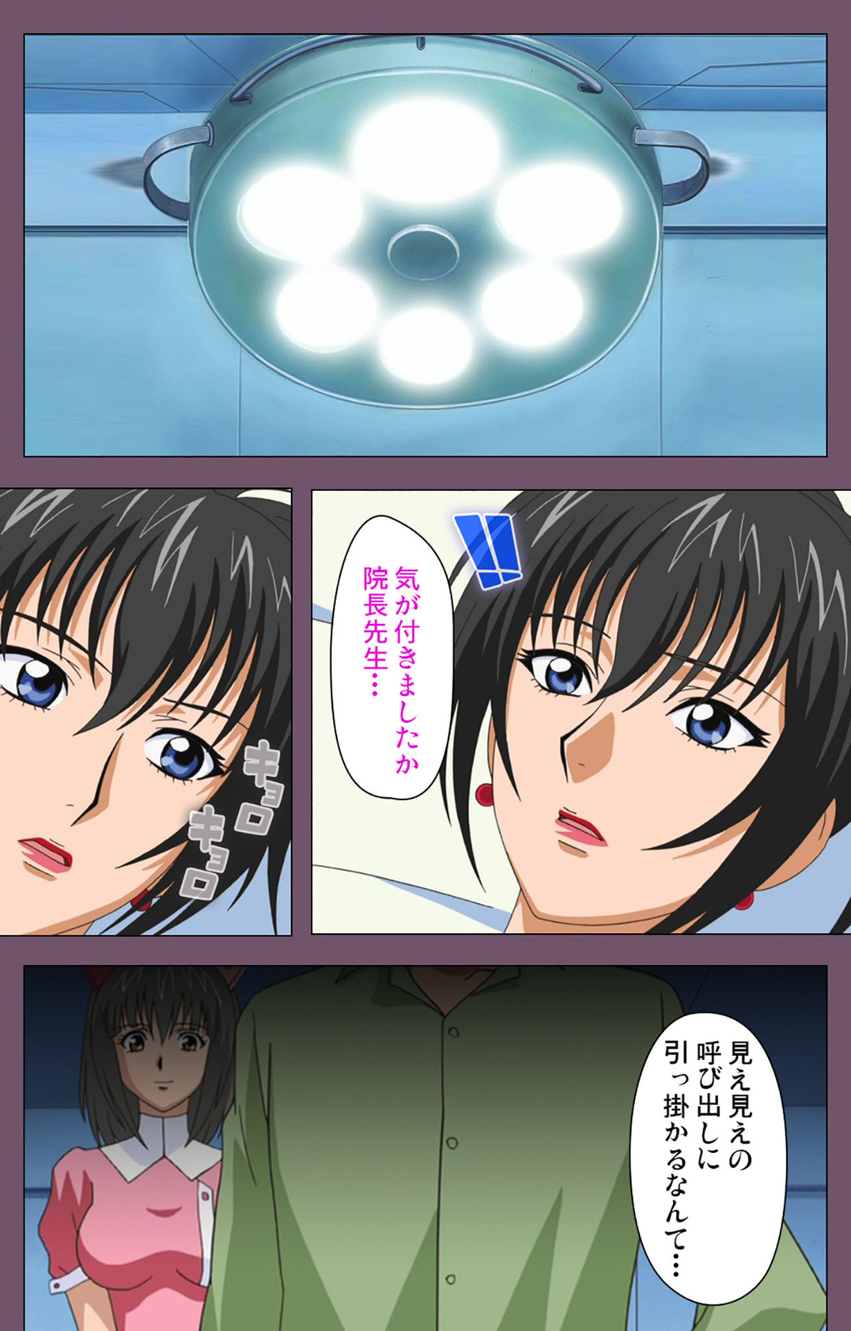 Ijoku Kanzenban page 212 - full color mosaic censorship hentai manga - read online free