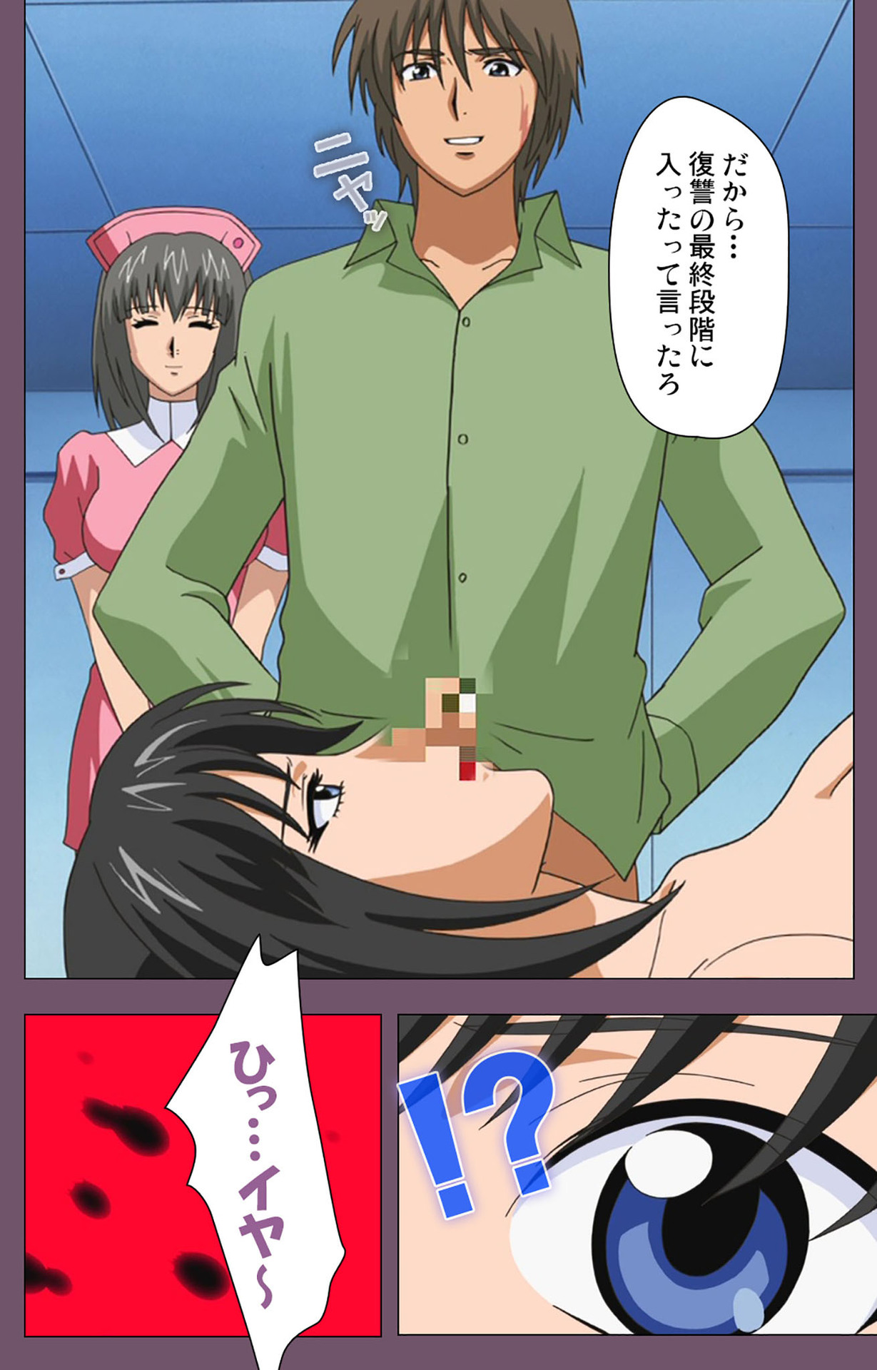 Ijoku Kanzenban page 217 - full color mosaic censorship hentai manga - read online free