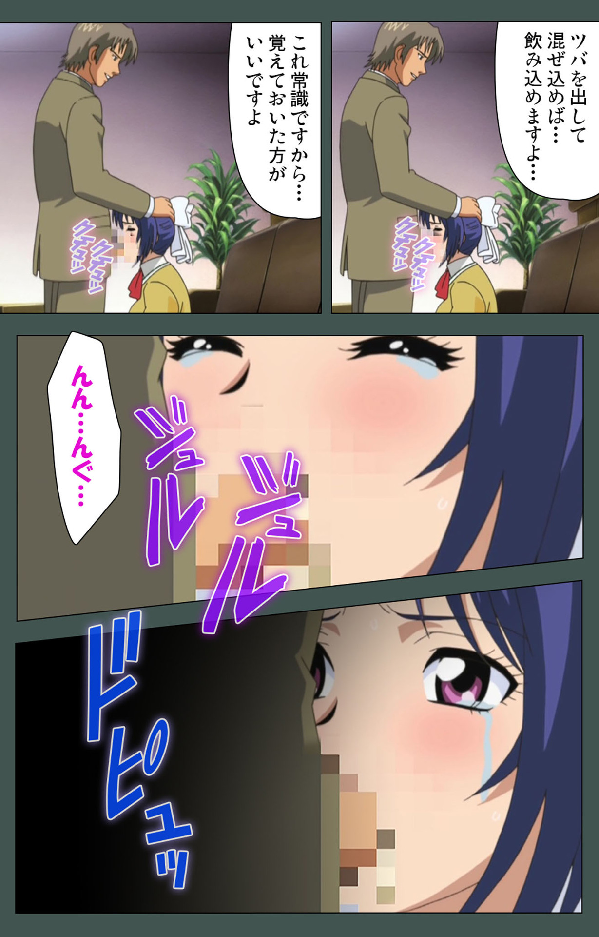 Jokutsuma Kanzenban page 185 - full color mosaic censorship hentai manga - read online free