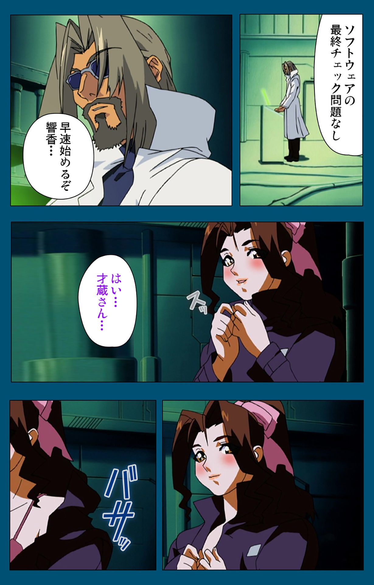 Angel Blade Kanzenban page 198 angel blade parody - full color gloves hentai manga - read online free