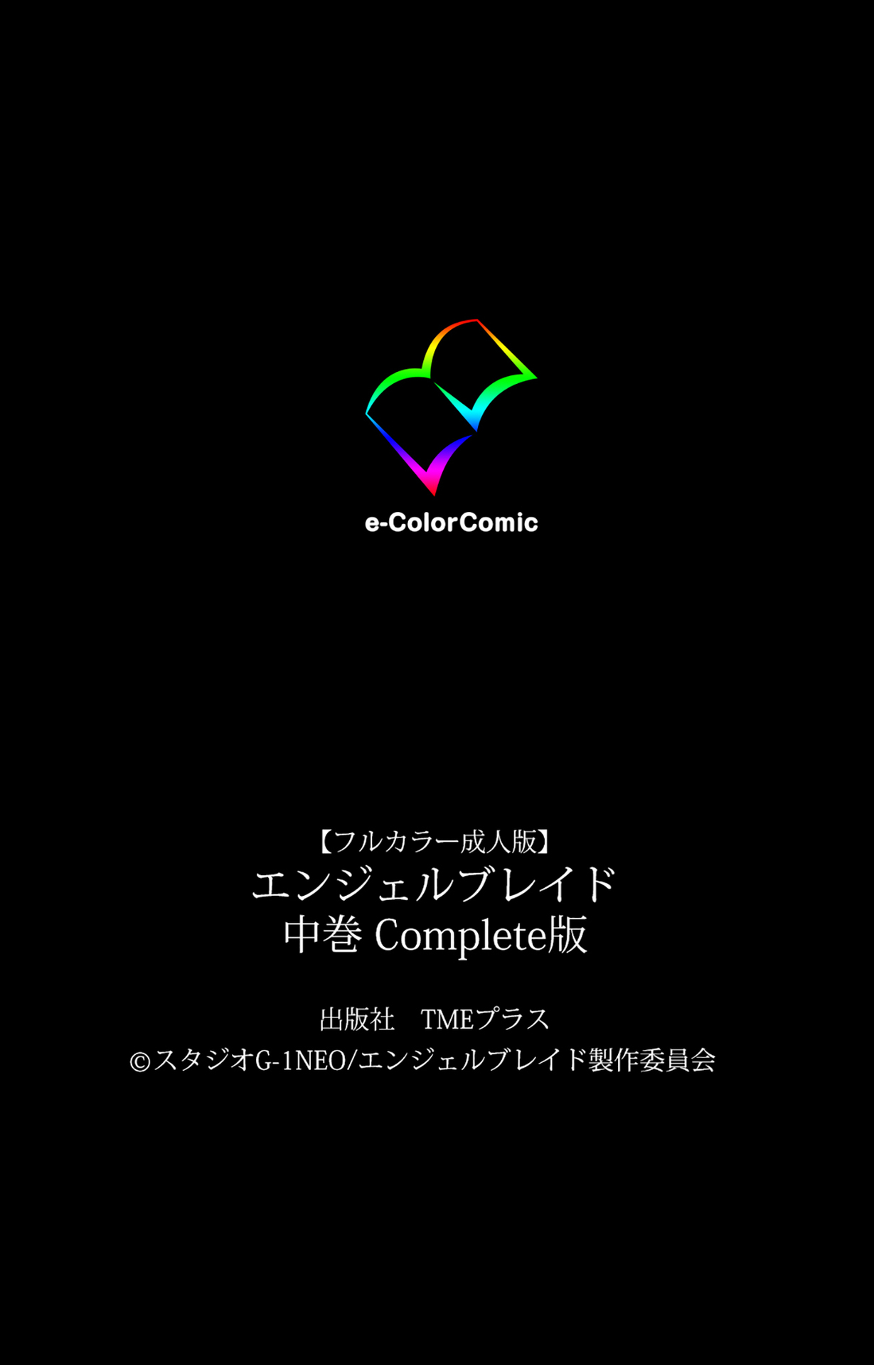 Angel Blade Kanzenban page 255 angel blade parody - full color gloves hentai manga - read online free