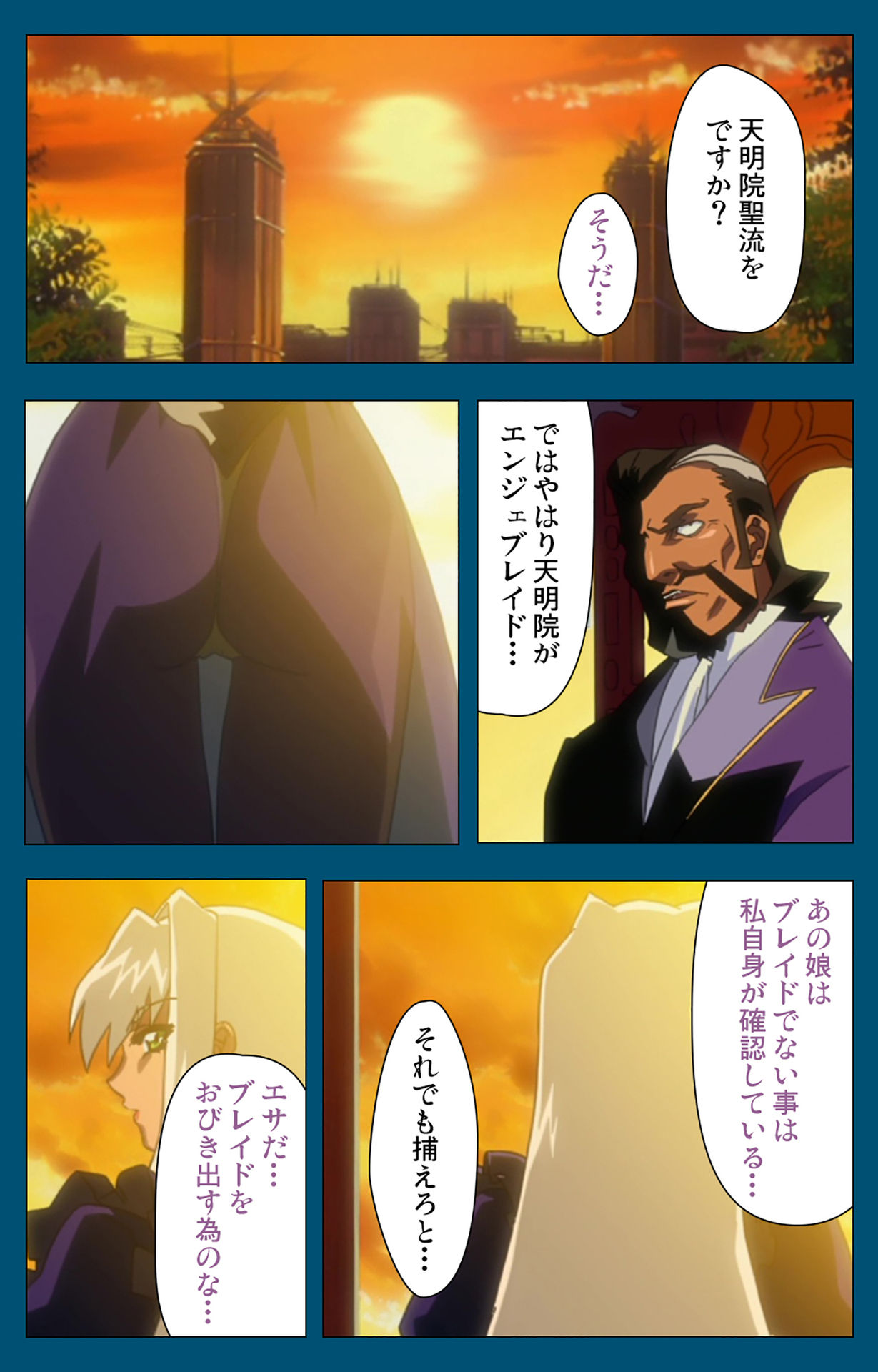 Angel Blade Kanzenban page 298 angel blade parody - full color gloves hentai manga - read online free