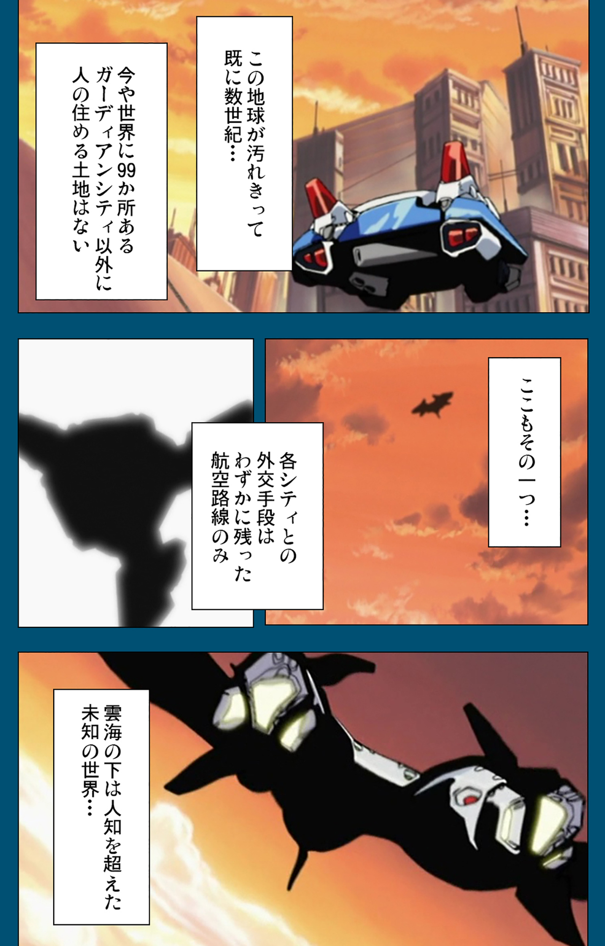 Angel Blade Kanzenban page 59 angel blade parody - full color gloves hentai manga - read online free