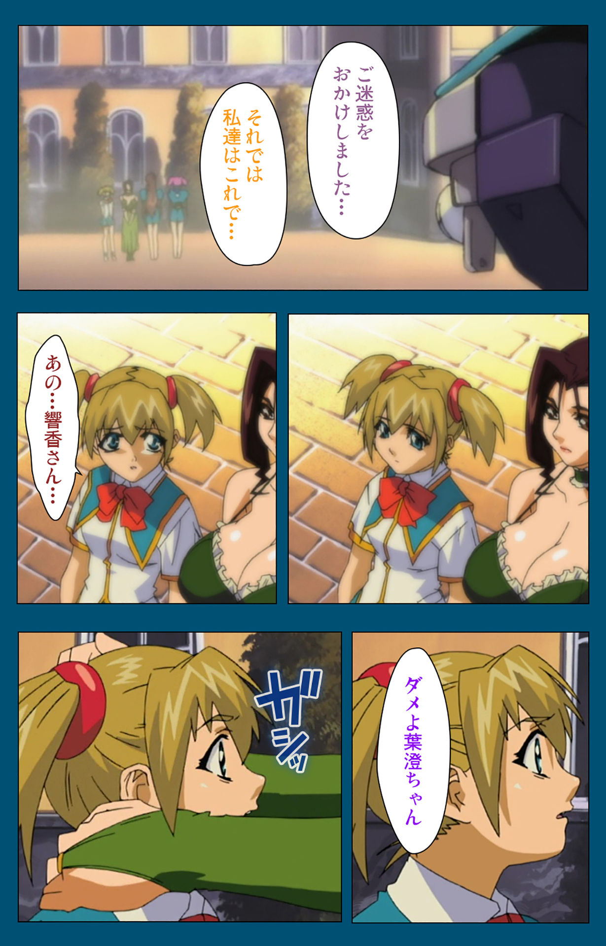 Angel Blade Kanzenban page 66 angel blade parody - full color gloves hentai manga - read online free